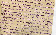 Пченашев Айса Макарович Майкопский районный потребительский союз Ф. 186, Оп 1-л, д. 111