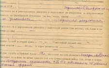 Геращенко К. А. Личный листок 3  (Ф. 305, Оп. 1-л, д. 17, л. 89)