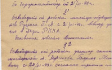 Приказ № 57 от 21.06.1943 г. (Д. 97, л. 26)