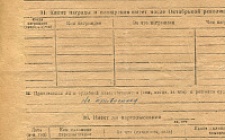 Пундалов Н.И. Личный листок 4  (Ф. 346, Оп. 1-л, д. 26, л. 13)