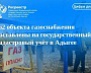Росреестр информирует