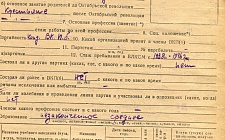 Чергенец Раиса Лукинична МП Гостиница "Адыгея" (Ф. 341, Оп. 1-л, д. 3)