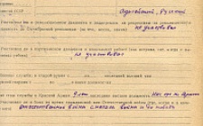 Каде Х. Б. Личный листок 3 (Ф. 305, Оп. 1-л, д. 6, л. 85)