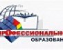 Второе профобразование