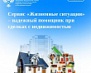 Росреестр информирует