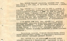 Воронин Н. А. Харктеристика 3 (Ф. 305, Оп. 1-л, д. 9, л. 55)