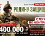 Льготы на обучение для участников СВО