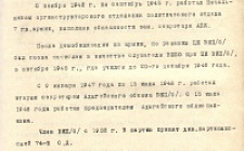 Каде Х. Б. Автобиография 2 (Ф. 305, Оп. 1-л, д. 6, л. 88)