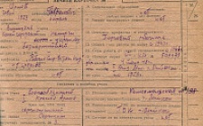 Орлов И.Г. Личная карточка 1  (Ф. 341, Оп. 1, д. 3, л. 116)