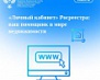 Росреестр информирует