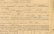 Алексеев А.И. Личный листок 1  (Ф. 305, Оп. 1-л, д. 30, л. 94)