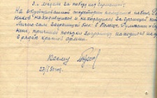 Кусков И.П. Автобиография 3  (Ф. 346, Оп. 1-л, д. 26, л. 217)