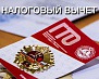 Налоговый вычет за сдачу ГТО
