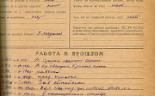 Асеев А. Д. Справка (Ф. 305, Оп. 1-л, д. 30, л. 48)