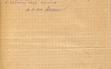 Вакалюк А. А. Автобиография 2  (Ф. 305, Оп. 1-л, д. 14, л. 59)