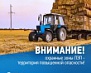 «Россети Кубань» информируют