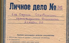 Асеев Алексей Данилович (Ф. 305, Оп. 1-л, д. 30)