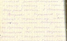 Сизаск Р. П. Автобиография 2 (Ф. 341, Оп. 1-л, д. 3, л. 143)
