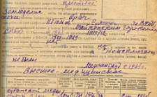 Годизов Г. Г. Личный листок 1  (Ф. 305, Оп. 1-л, д. 16, л. 26)