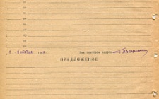 Кляцкий З.А. Справка 2 (Ф. 305, Оп. 1-л, д. 9, л. 2)