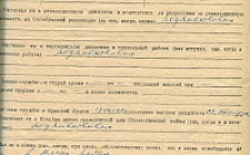 Козлов И.А. Личный листок 3  (Ф. 305, Оп. 1-л, д. 43, л. 87)