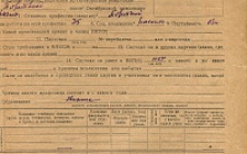 Леденев П. Ф. Личный листок 1  (Ф. 324, Оп. 1-л, д. 24, л. 26)