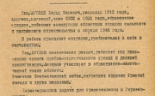 Аутлев Х.Б. Характеристика  (Ф. 305, Оп. 1-л, д. 31, л. 19)