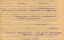 Кукан Р.Х. Личный листок 3 (Ф. 305, Оп. 1-л, д. 29, л. 11)