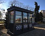 Конкурса на право размещения нестационарных торговых объектов