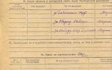 Асеев А. Д. Личный листок 4 (Ф. 305, Оп. 1-л, д. 30, л. 50)