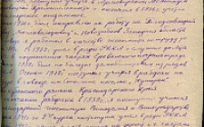 Иванченко А.З. Автобиография (Ф. 312, Оп. 2-л, д. 15, л.л. 51)