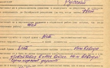 Макаров А.Д. Личный листок 3  (Ф. 324, Оп. 1-л, д. 27, л. 13)