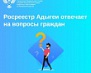 Росреестр информирует