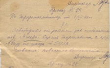 Приказ № 28 от 06.04.1943 г. (Д. 97, л. 14)