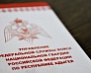 Росгвардия информирует