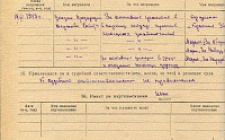 Жердев В.А. Личный листок 4  (Ф. 305, Оп. 1-л, д. 38, л. 83)