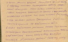 Власов Ф.Г. Автобиография 1 (Ф. 312, Оп. 2-л, д. 14, л.л. 36)
