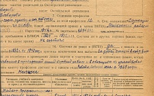 Кусков Иван Павлович Кондитерская фабрика "Майкопская" (Ф. 346, Оп. 1-л, д. 26)