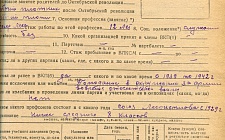 Бескровный Григорий Яковлевич Кондитерская фабрика "Майкопская" (Ф. 346, Оп. 1-л, д. 26)