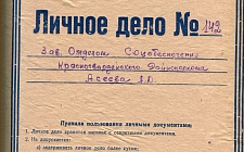 Асеев Алексей Данилович Исполком народных депутатов ССР Адыгея (Ф. 305, Оп. 1-л, д. 30)