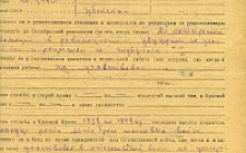 Бондарь Ф. П. Личный листок 3  (Ф. 346, Оп. 1-л, д. 26, л. 170)