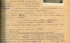 Ганжа Г.П. Личный листок 1 (Ф. 312, Оп. 2-л, д. 13, л.л. 39)