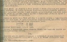 Приказ № 21 от 12.04.1943 г. (Д. 1, л. 16)
