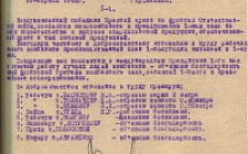Приказ № 57 от 29.04.1944 г. (Д. 2, л. 54)