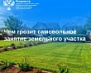Росреестр информирует