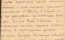 Бондарь Ф. П. Автобиография 1   (Ф. 346, Оп. 1-л, д. 26, л. 171)