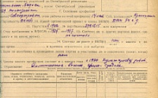 Каде Х. Б. Личный листок 1 (Ф. 305, Оп. 1-л, д. 6, л. 84)