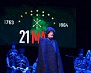 21 мая - День памяти и скорби по жертвам Кавказской войны XIX века