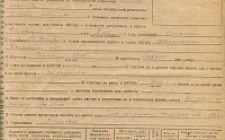 Кетов А.А. Личный листок 1  (Ф. 305, Оп. 1-л, д. 49, л. 12)