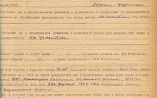 Вакалюк А. А. Личный листок 3 (Ф. 305, Оп. 1-л, д. 14, л. 58)